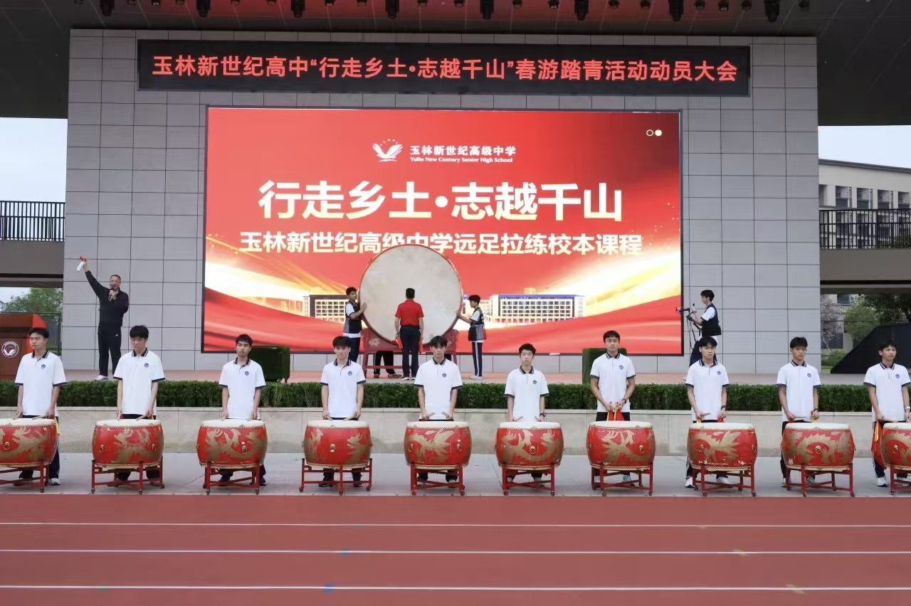 远足拉练活动开场表演
