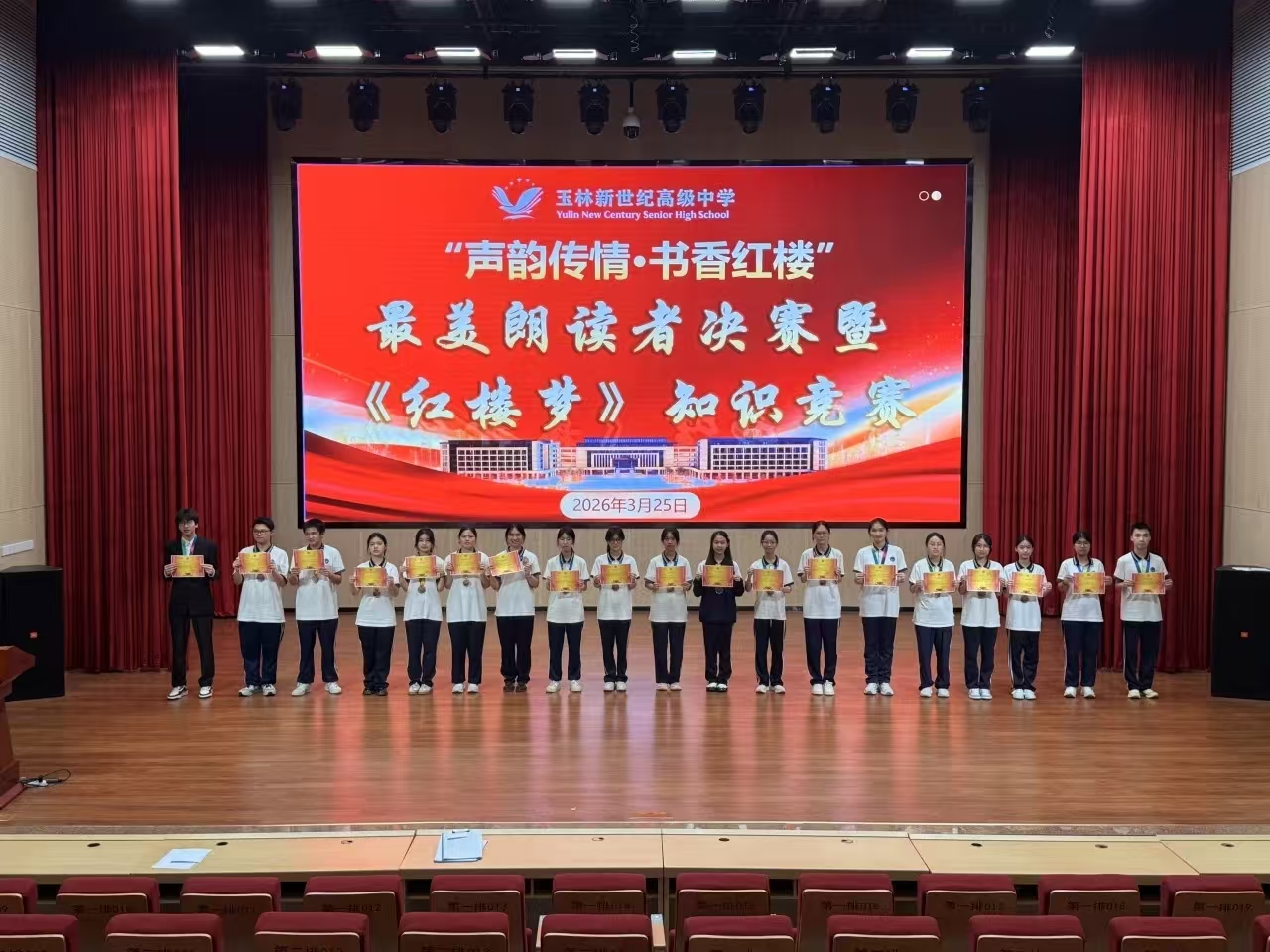 最美朗读者活动颁奖