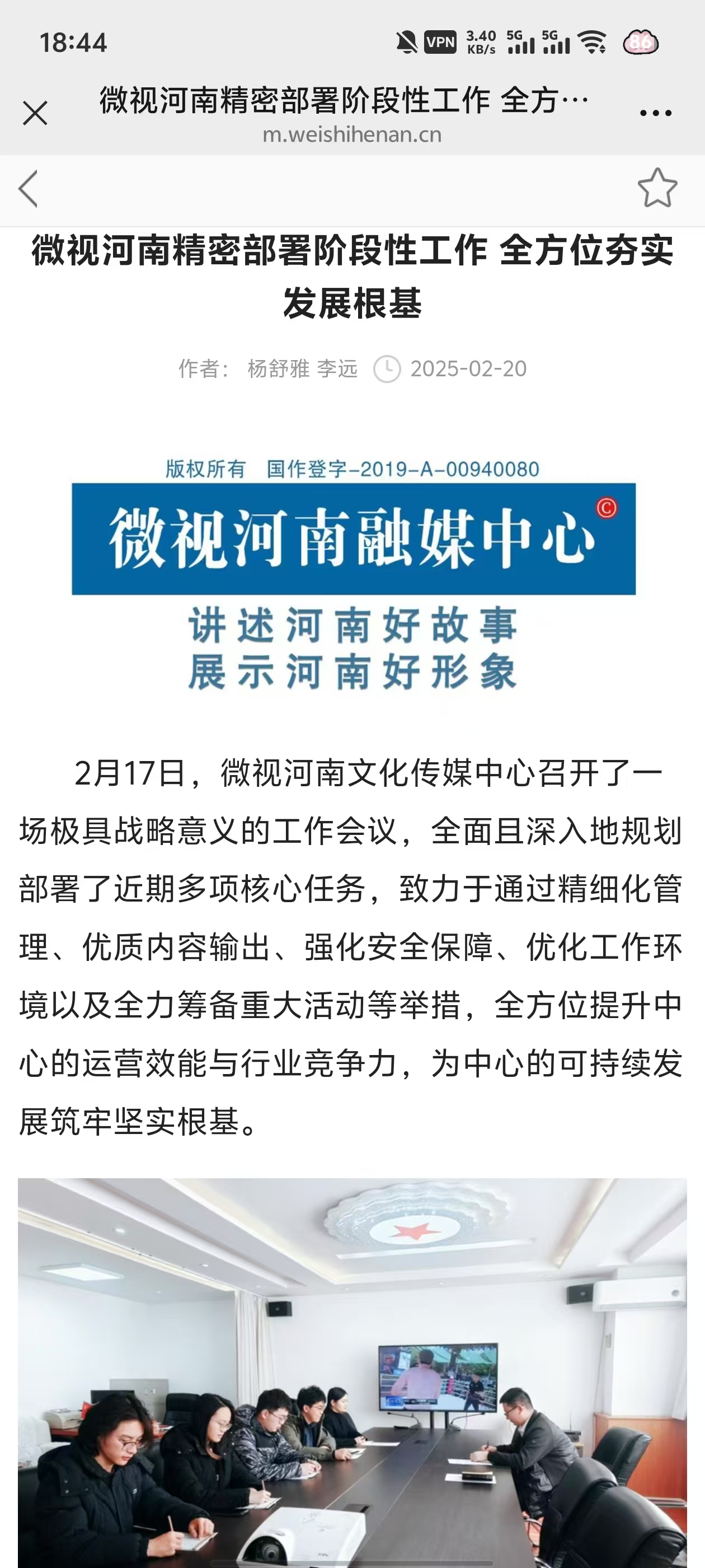 微视河南公开文章标题与署名