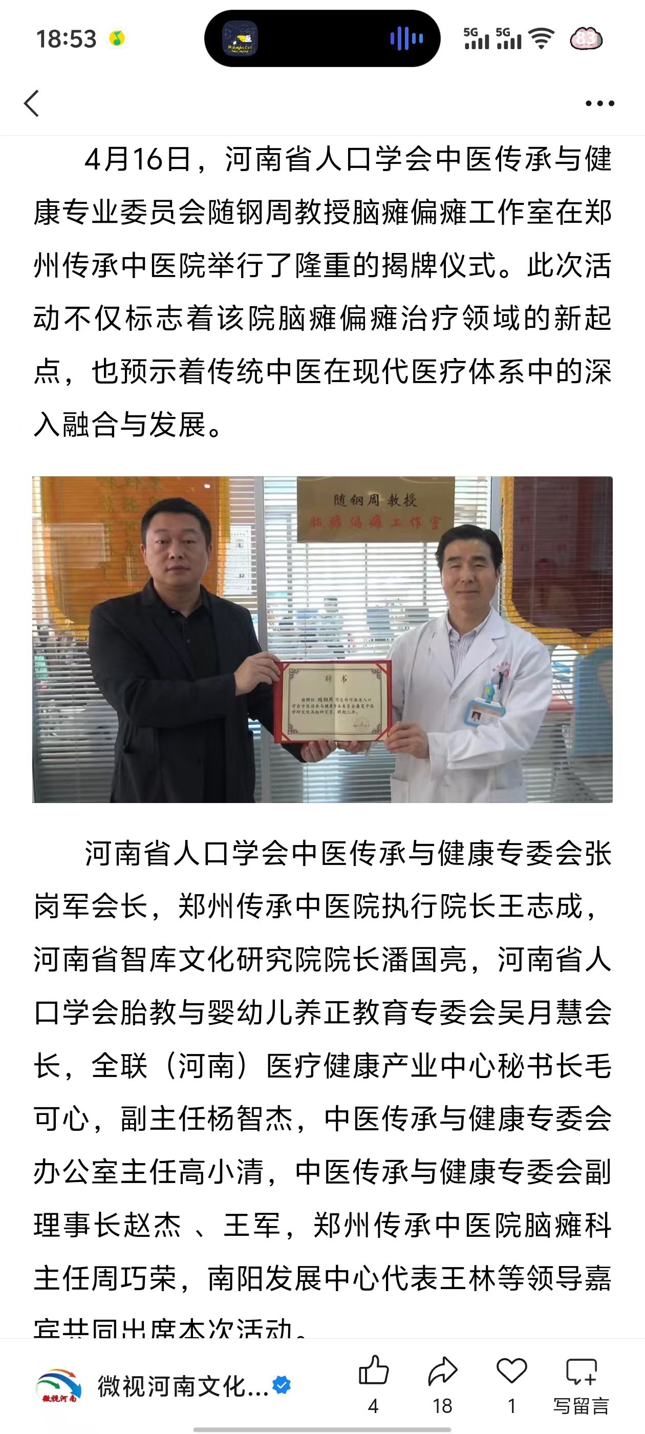 中医活动公开报道
