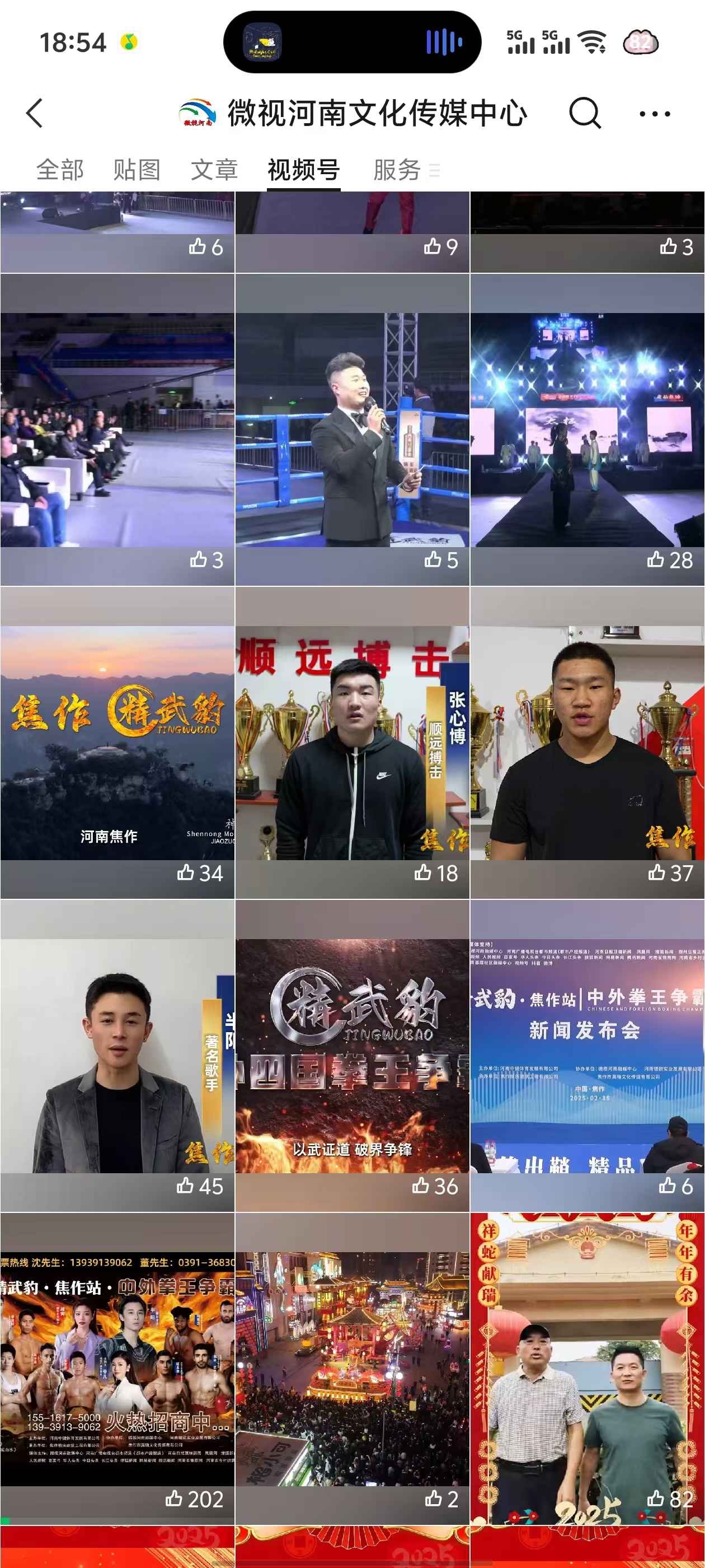 微视河南视频号内容矩阵