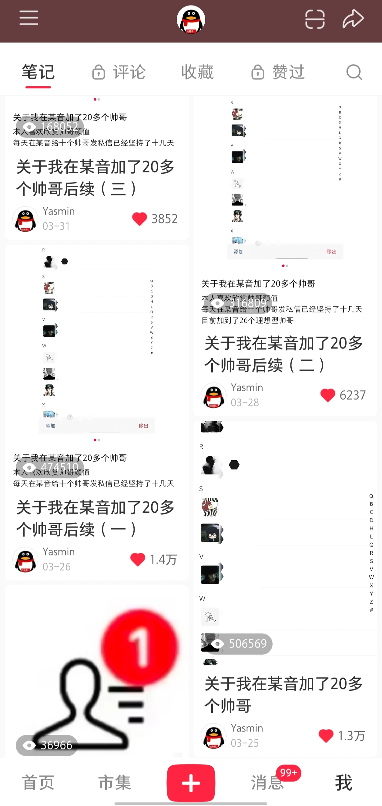 小红书系列内容作品